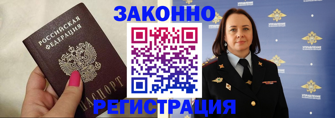 прописка для кредита в Артёмовском