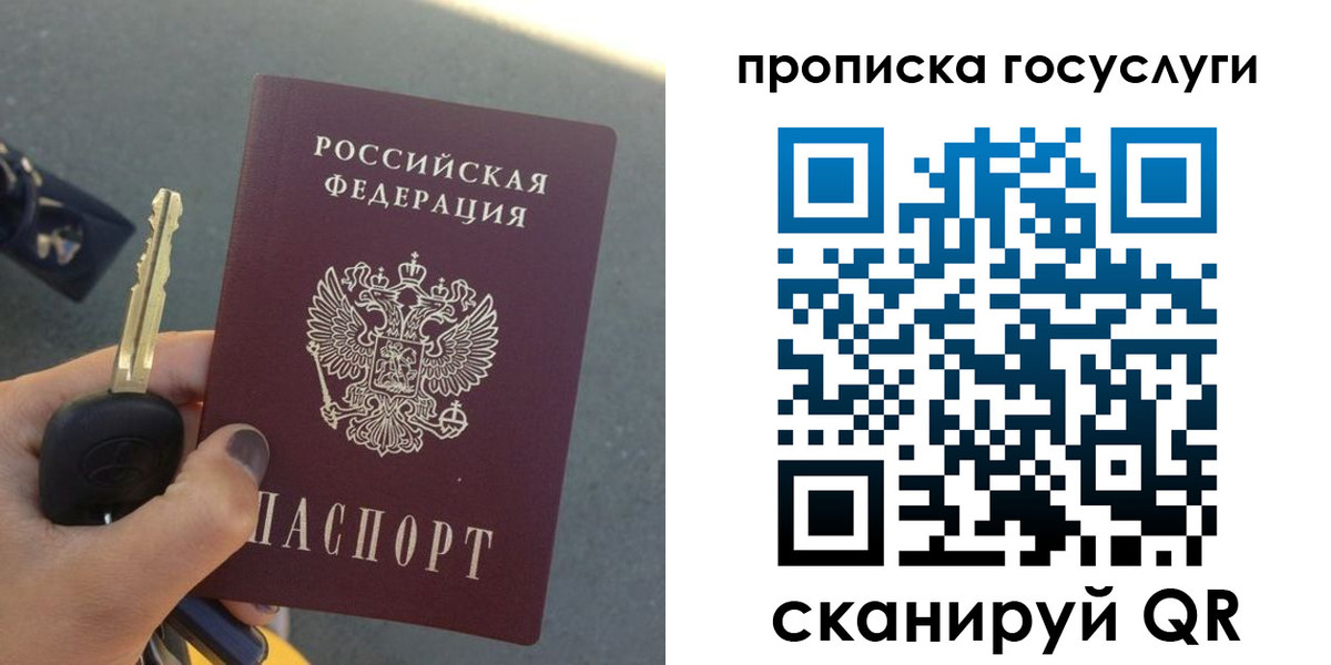 временная регистрация недорого в Артёмовском