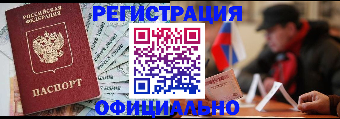 найти адрес прописки в Артёмовском