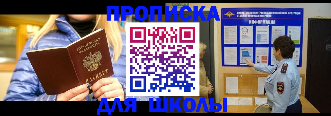 прописка паспорт в Артёмовском