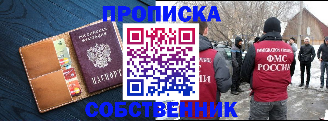 временная регистрация для всех в Артёмовском
